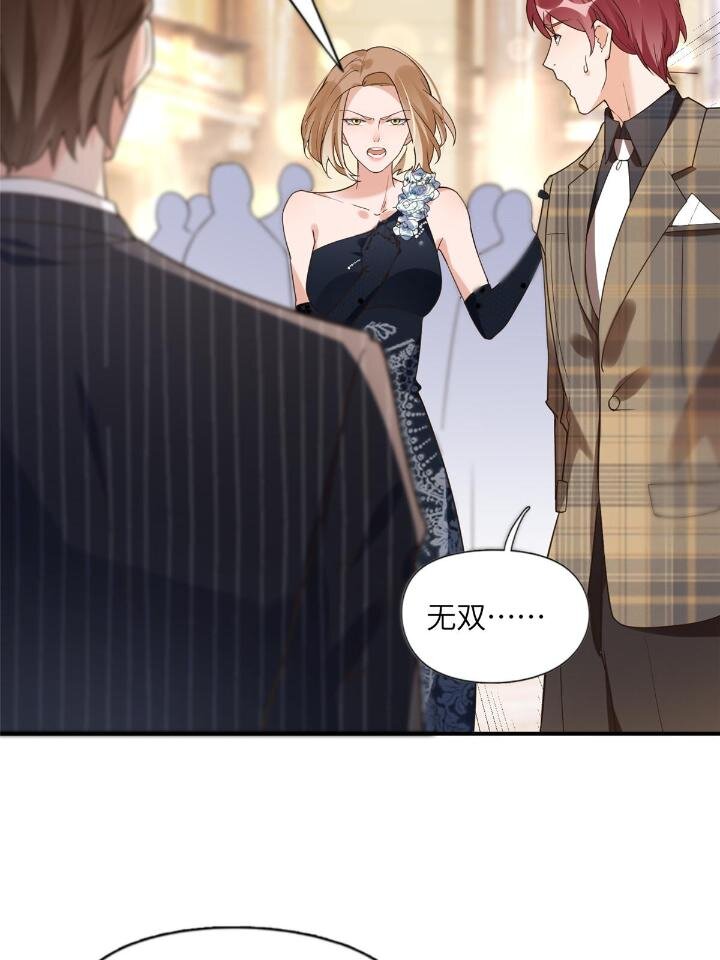 《离婚后前夫成为我的忠犭》22 打脸无双 第9页