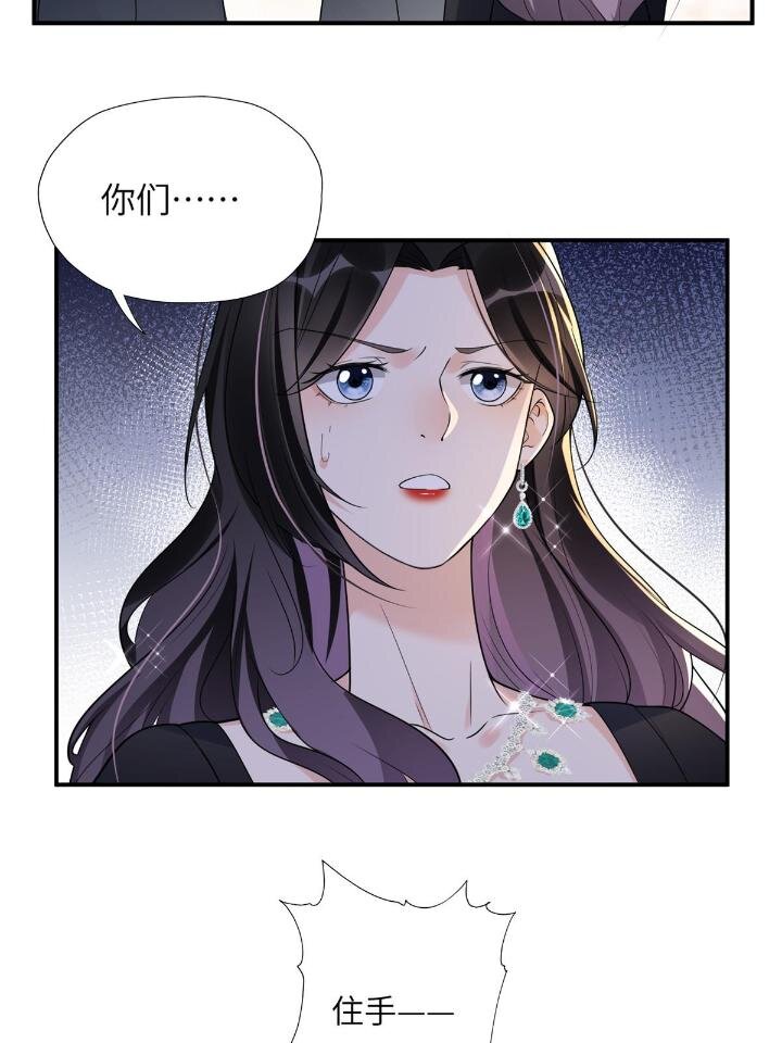 《离婚后前夫成为我的忠犭》21 拿出证据 第11页