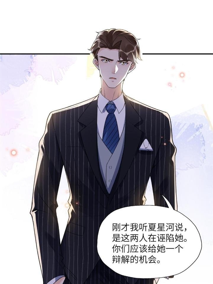 《离婚后前夫成为我的忠犭》21 拿出证据 第13页