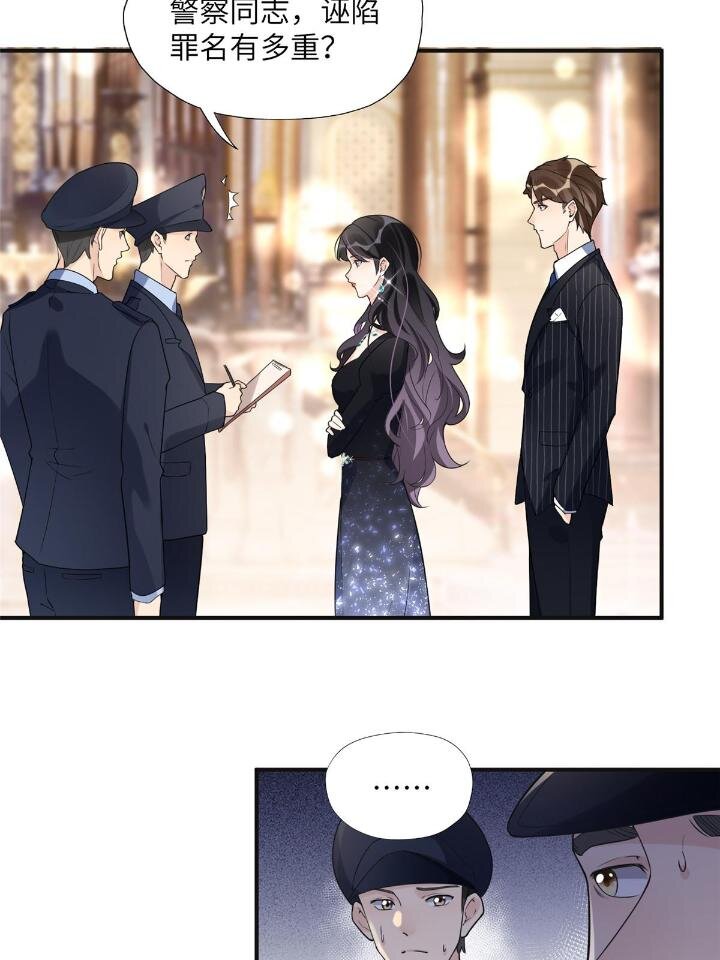 《离婚后前夫成为我的忠犭》21 拿出证据 第15页