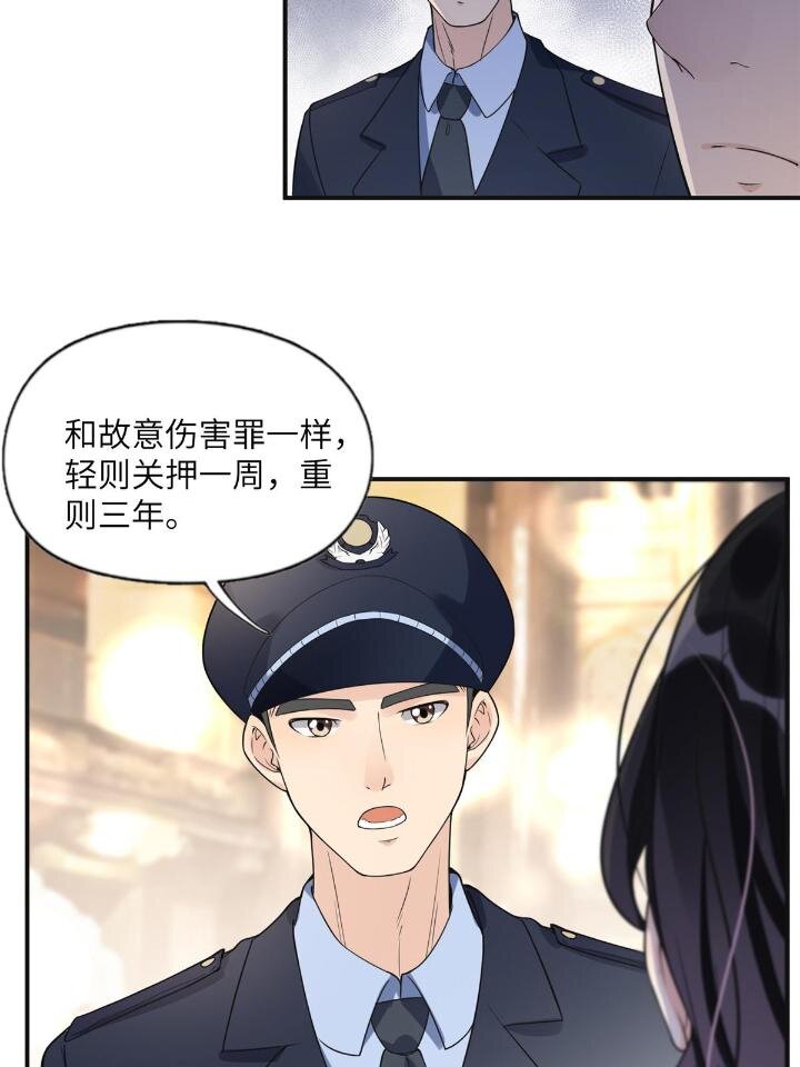 《离婚后前夫成为我的忠犭》21 拿出证据 第16页