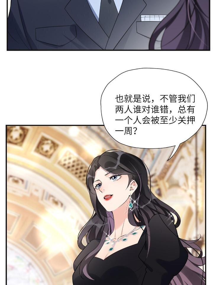 《离婚后前夫成为我的忠犭》21 拿出证据 第17页