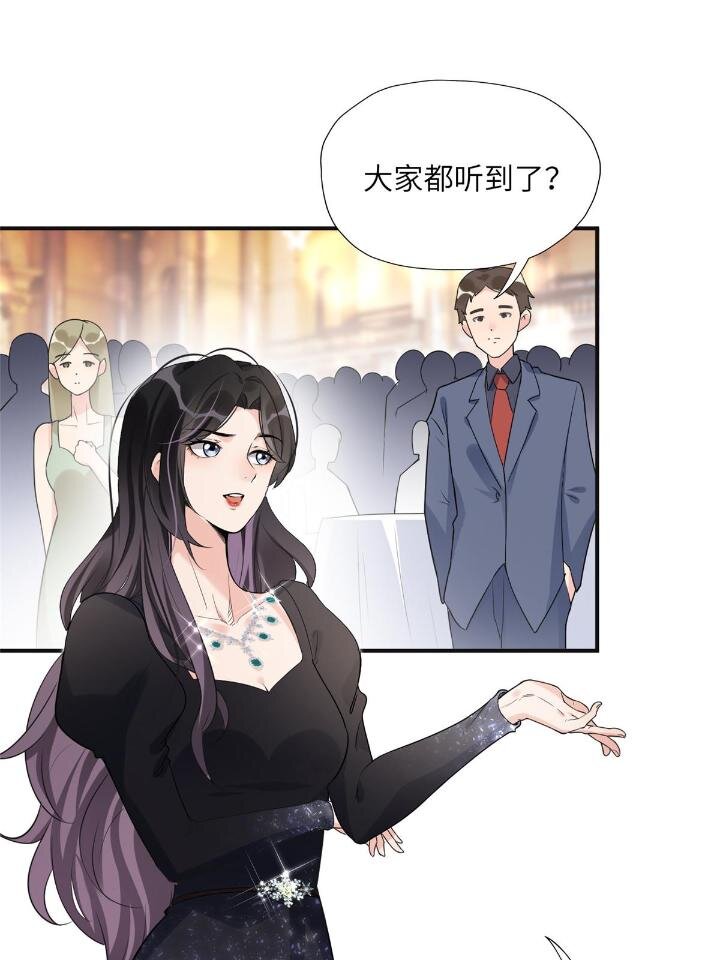 《离婚后前夫成为我的忠犭》21 拿出证据 第21页