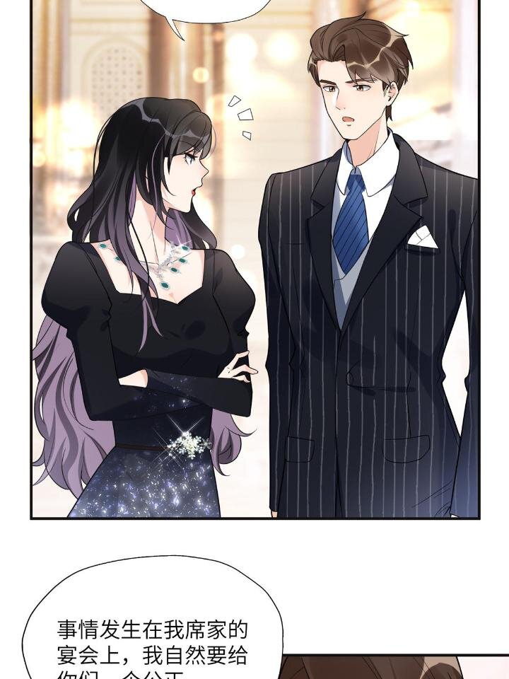 《离婚后前夫成为我的忠犭》21 拿出证据 第23页