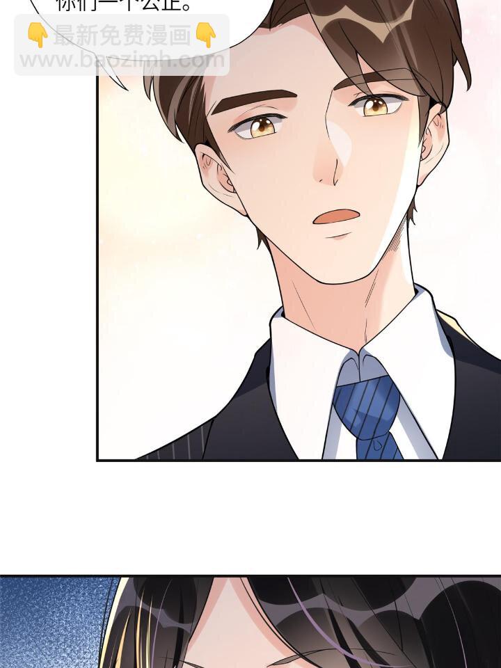 《离婚后前夫成为我的忠犭》21 拿出证据 第24页