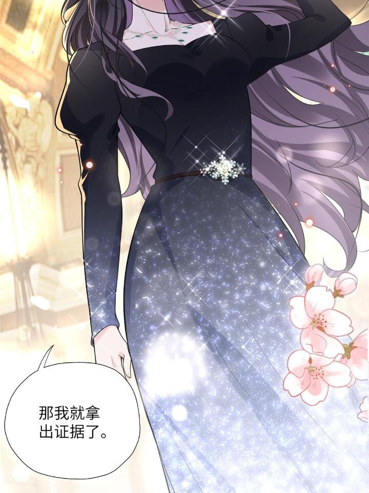 《离婚后前夫成为我的忠犭》21 拿出证据 第26页