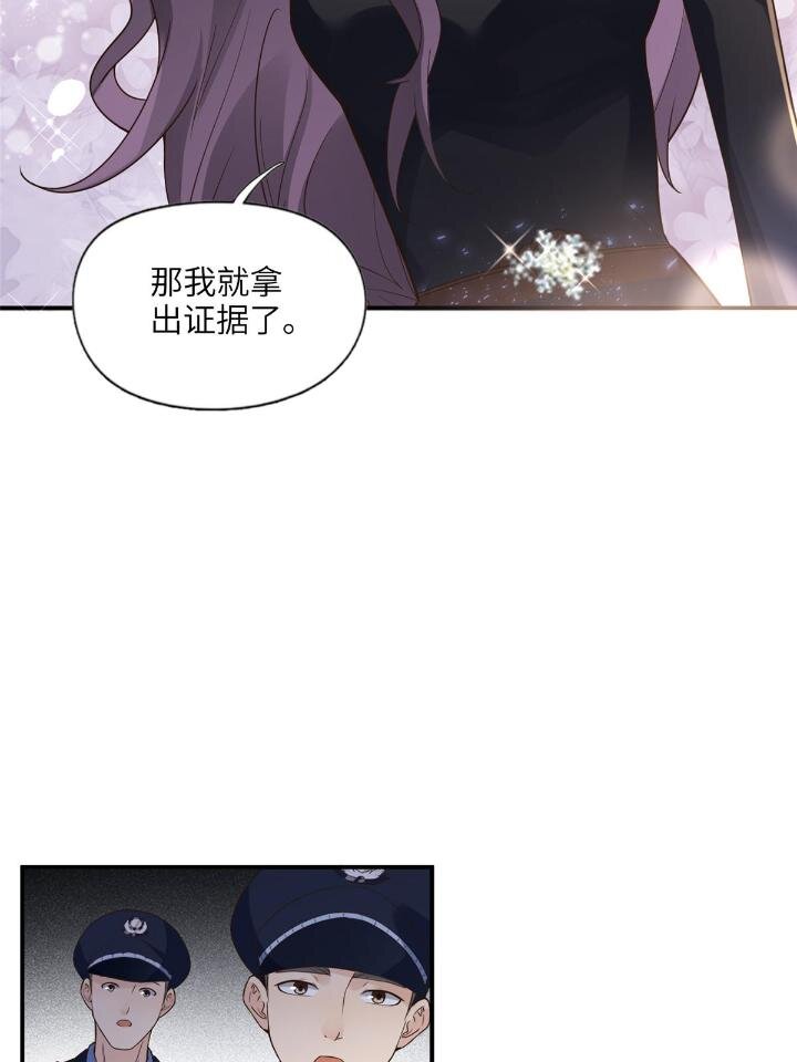 《离婚后前夫成为我的忠犭》21 拿出证据 第29页