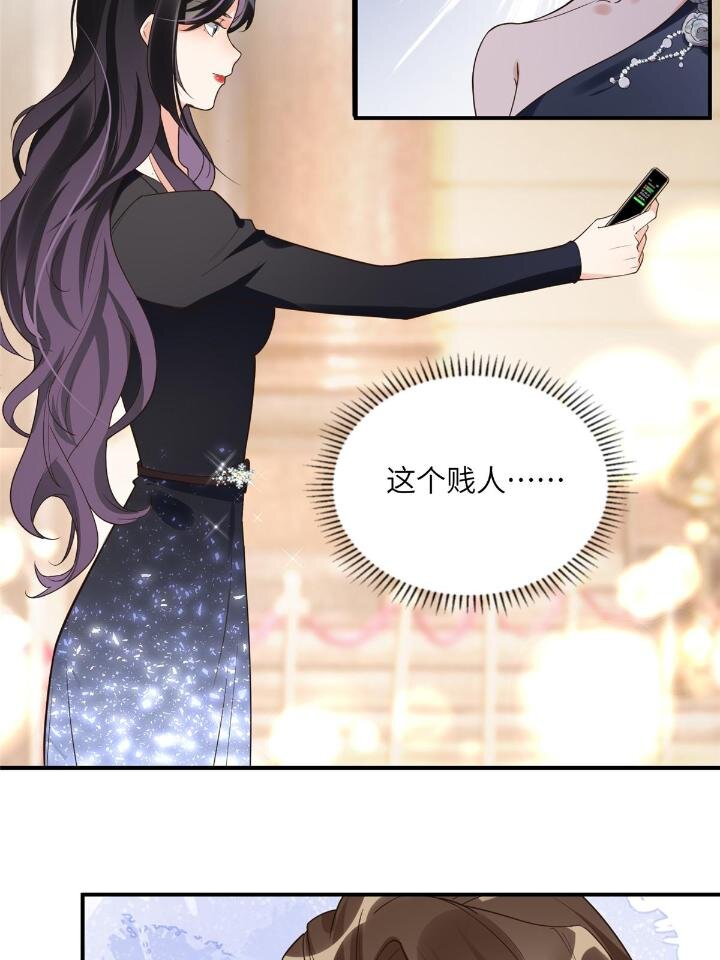 《离婚后前夫成为我的忠犭》21 拿出证据 第31页