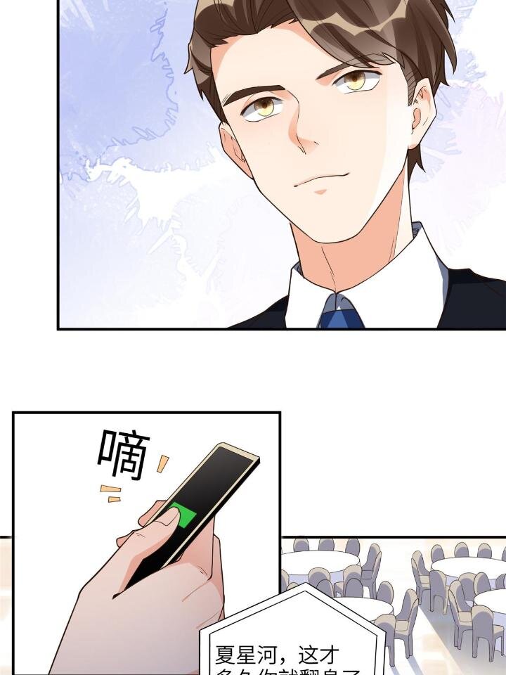 《离婚后前夫成为我的忠犭》21 拿出证据 第32页