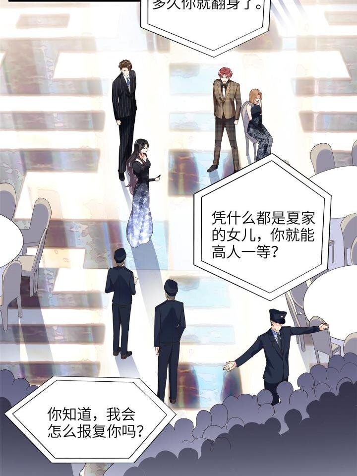 《离婚后前夫成为我的忠犭》21 拿出证据 第33页