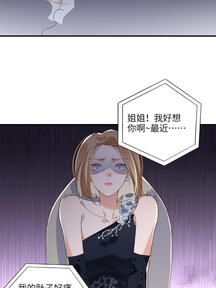 《离婚后前夫成为我的忠犭》21 拿出证据 第34页