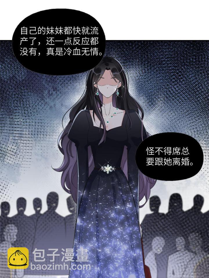 《离婚后前夫成为我的忠犭》21 拿出证据 第3页
