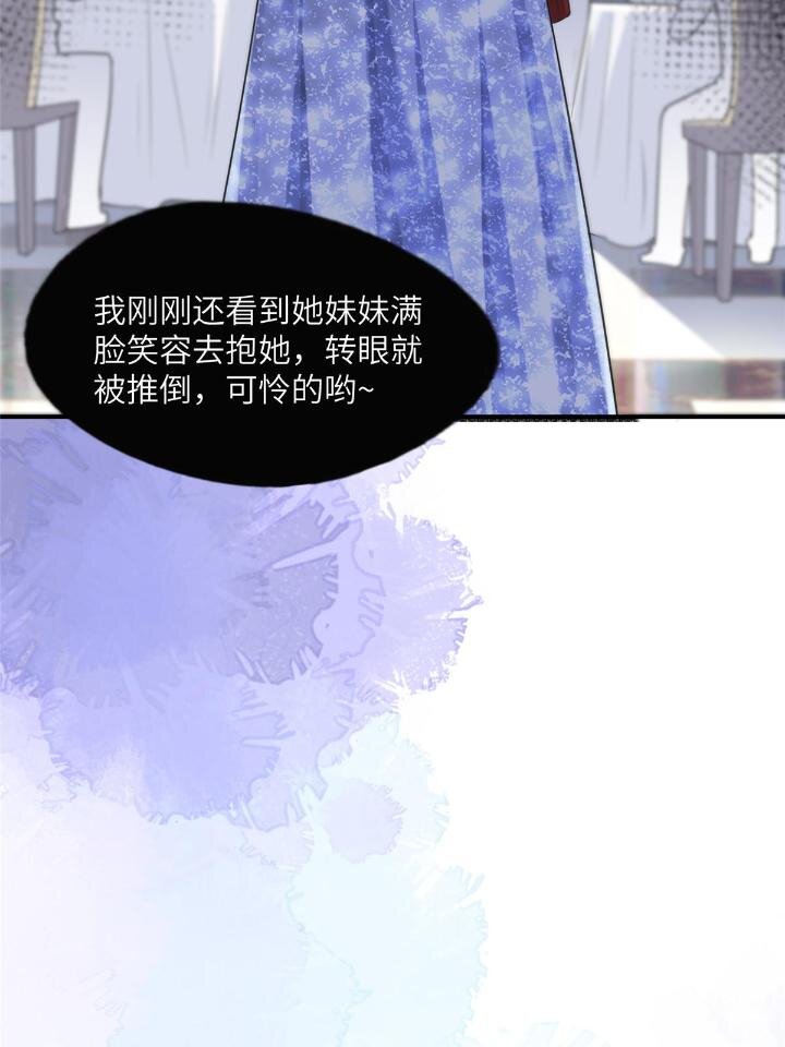 《离婚后前夫成为我的忠犭》21 拿出证据 第4页