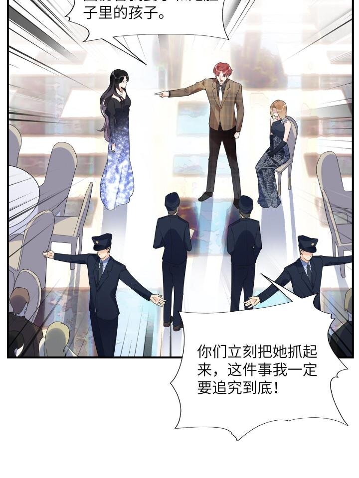 《离婚后前夫成为我的忠犭》21 拿出证据 第7页
