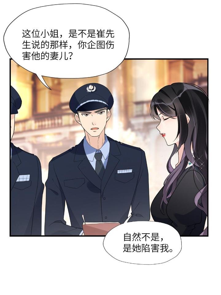 《离婚后前夫成为我的忠犭》21 拿出证据 第8页