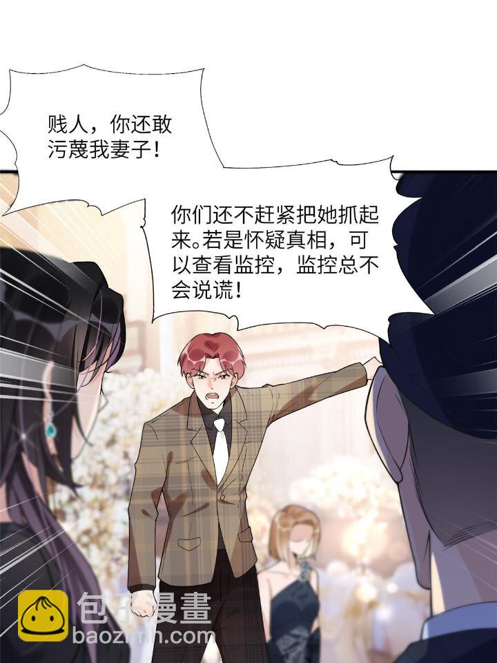 《离婚后前夫成为我的忠犭》21 拿出证据 第9页