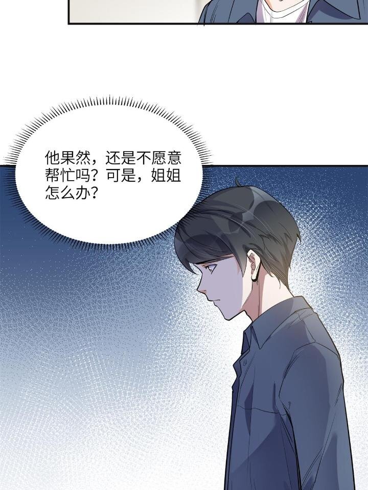 《离婚后前夫成为我的忠犭》28 凭你？也配？ 第10页