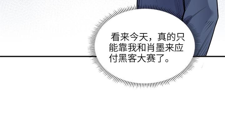 《离婚后前夫成为我的忠犭》28 凭你？也配？ 第11页
