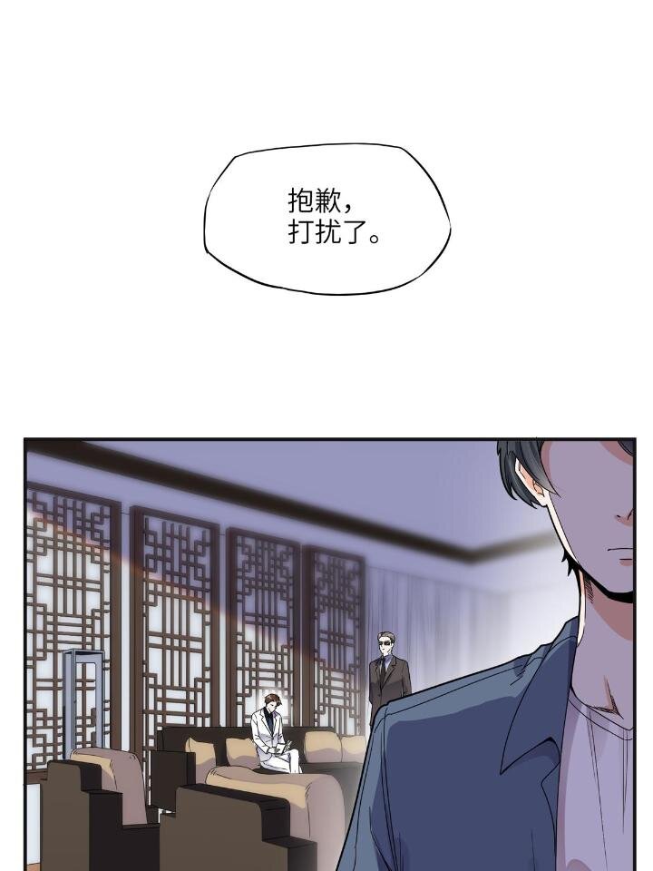 《离婚后前夫成为我的忠犭》28 凭你？也配？ 第12页