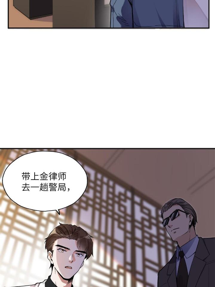 《离婚后前夫成为我的忠犭》28 凭你？也配？ 第13页