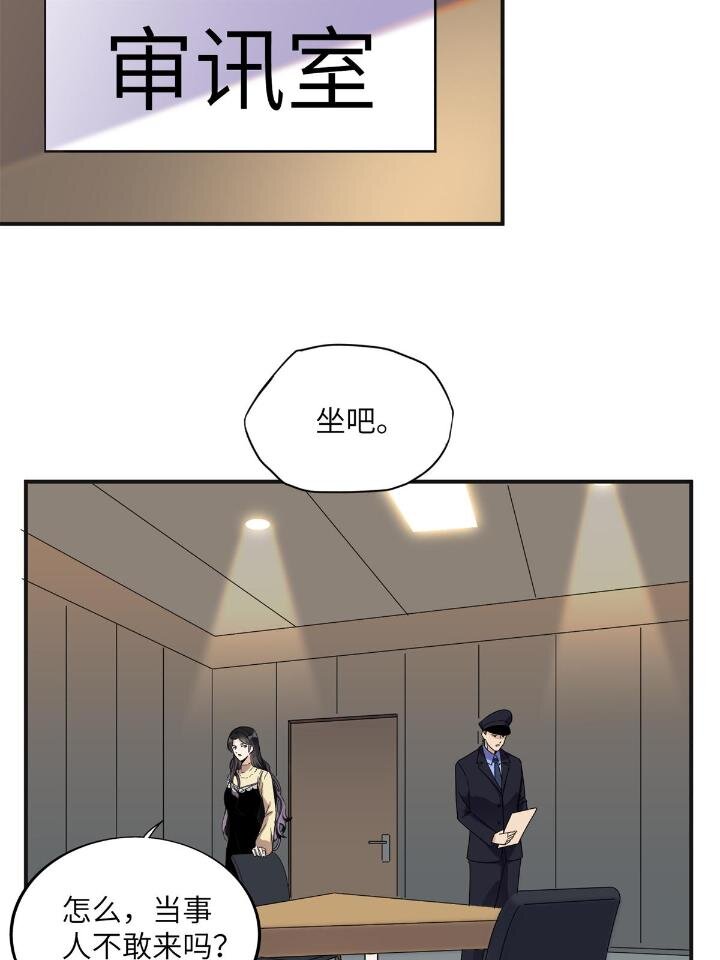 《离婚后前夫成为我的忠犭》28 凭你？也配？ 第17页