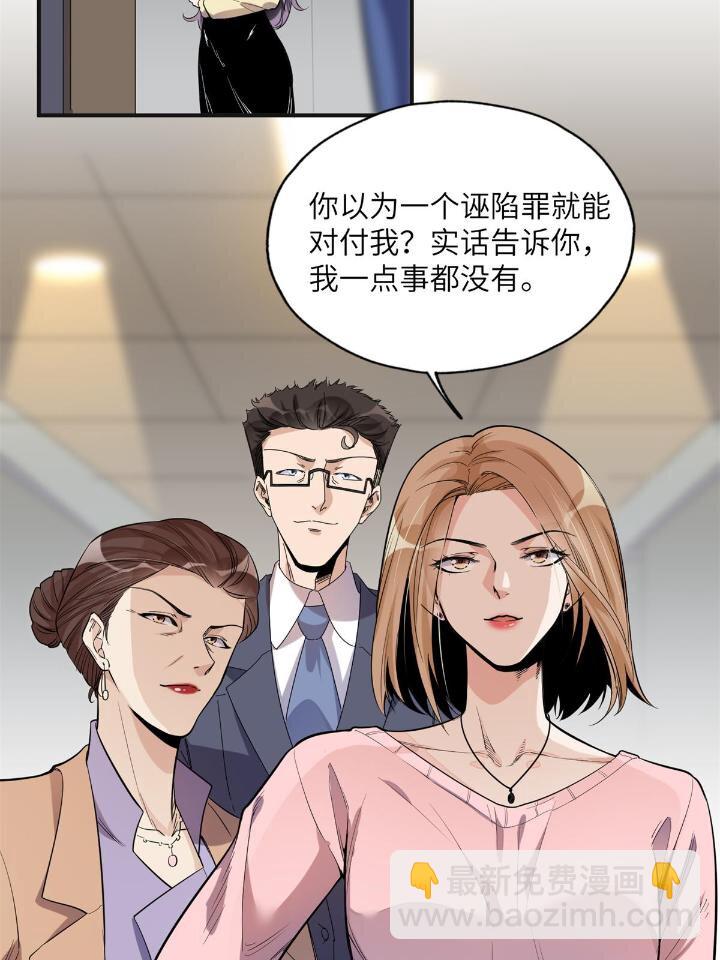 《离婚后前夫成为我的忠犭》28 凭你？也配？ 第19页