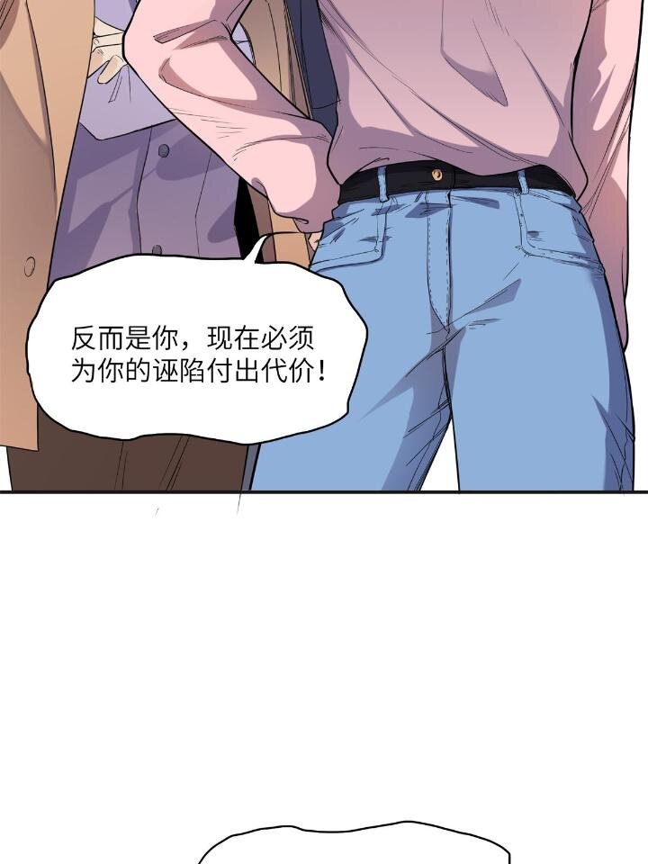 《离婚后前夫成为我的忠犭》28 凭你？也配？ 第20页