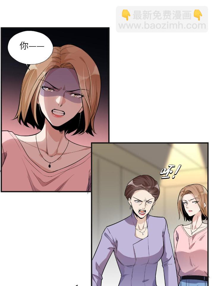 《离婚后前夫成为我的忠犭》28 凭你？也配？ 第27页