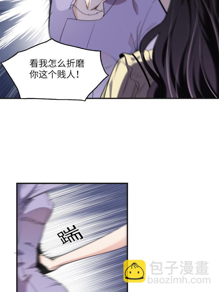 《离婚后前夫成为我的忠犭》28 凭你？也配？ 第29页
