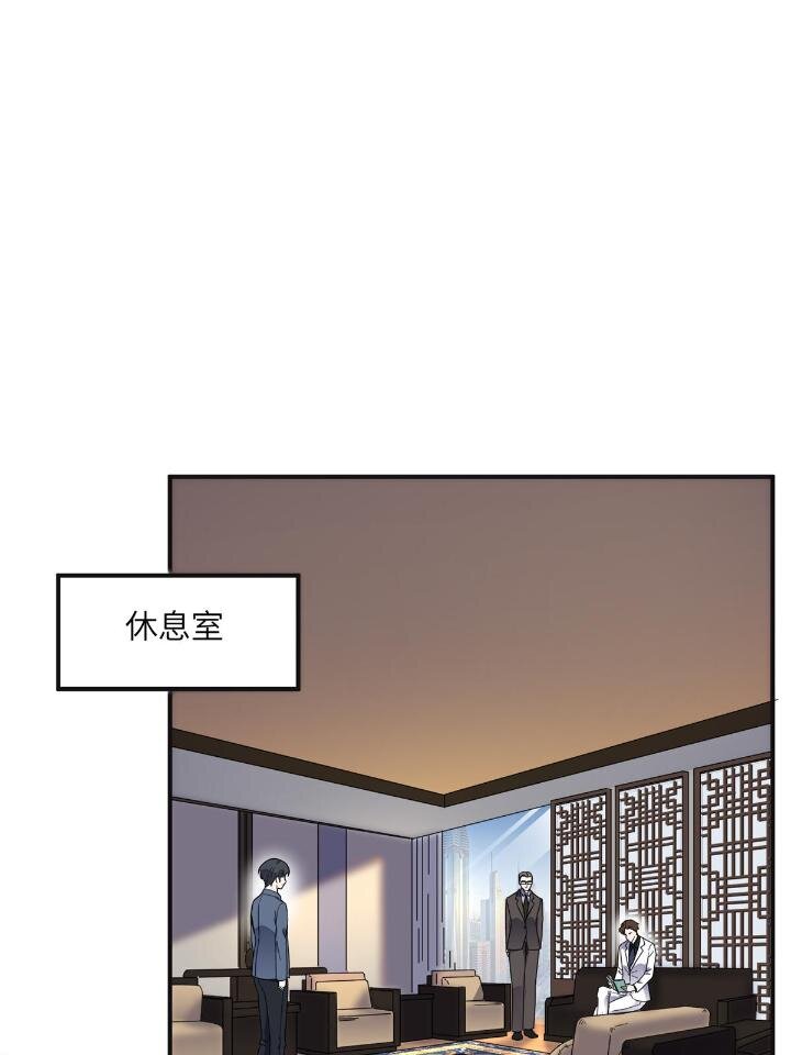 《离婚后前夫成为我的忠犭》28 凭你？也配？ 第3页