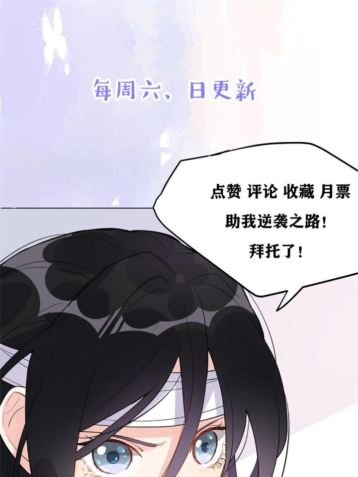 《离婚后前夫成为我的忠犭》28 凭你？也配？ 第40页