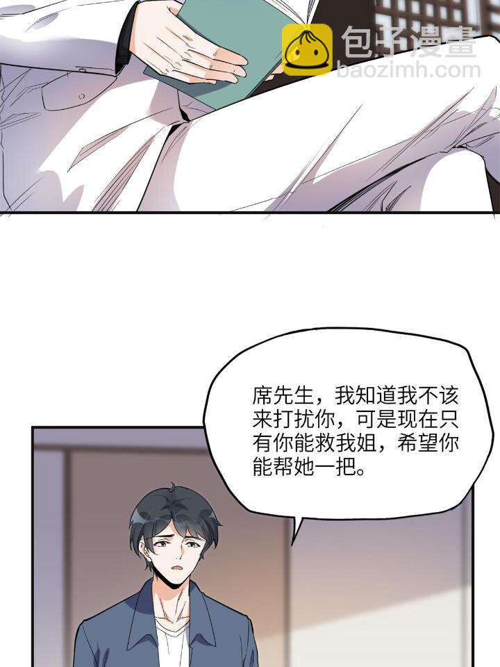 《离婚后前夫成为我的忠犭》28 凭你？也配？ 第5页