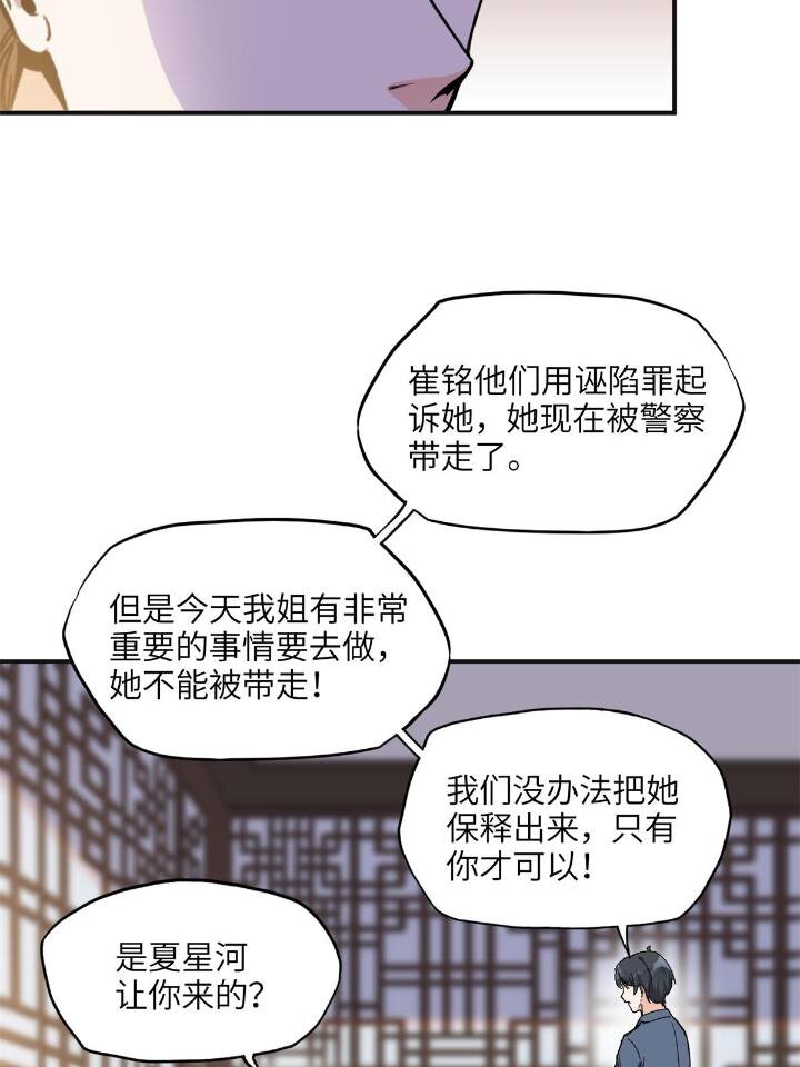 《离婚后前夫成为我的忠犭》28 凭你？也配？ 第7页