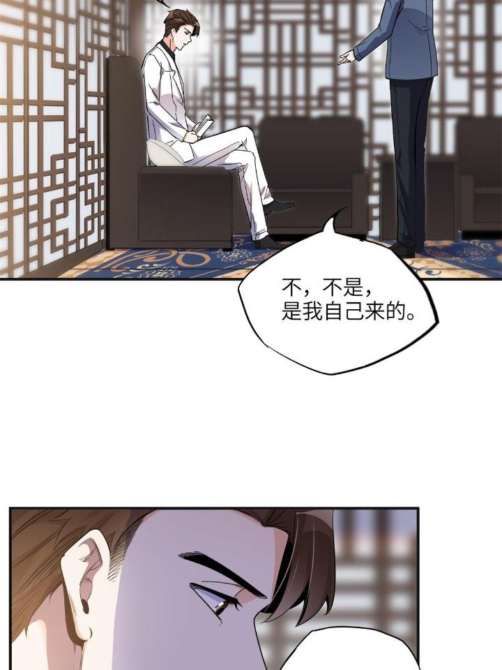 《离婚后前夫成为我的忠犭》28 凭你？也配？ 第8页