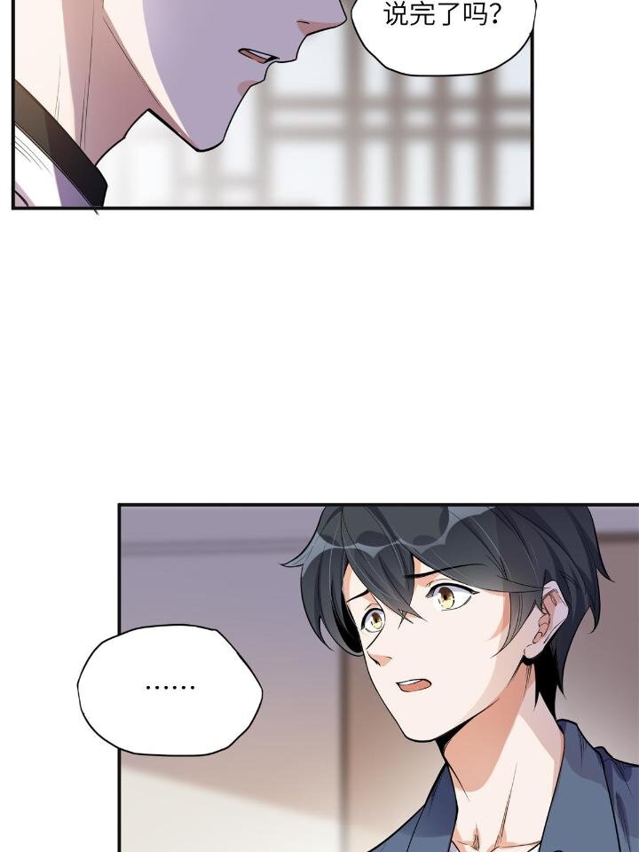 《离婚后前夫成为我的忠犭》28 凭你？也配？ 第9页
