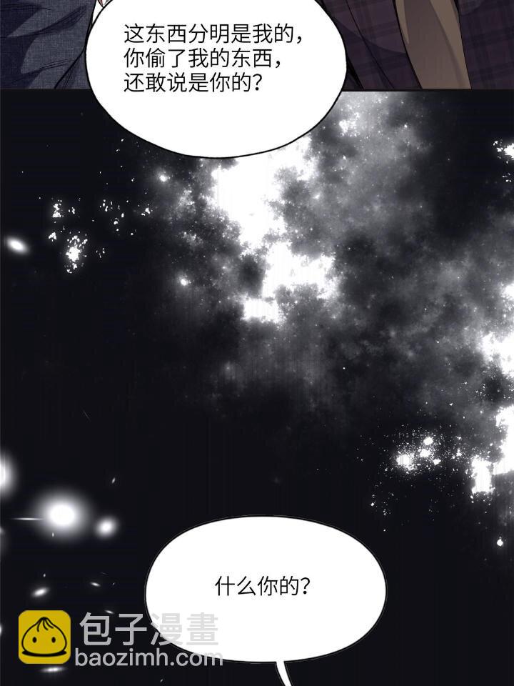 《离婚后前夫成为我的忠犭》27 下跪求我 第12页