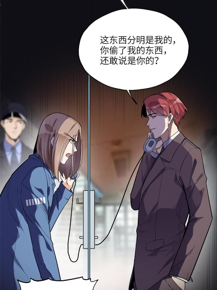 《离婚后前夫成为我的忠犭》27 下跪求我 第13页