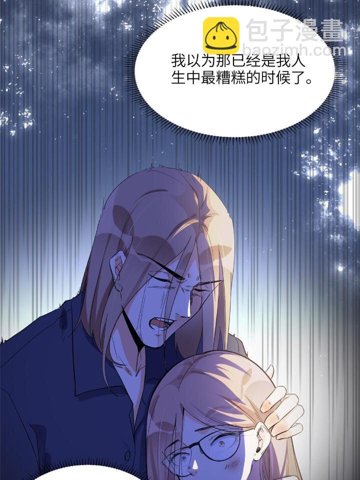 《离婚后前夫成为我的忠犭》27 下跪求我 第15页