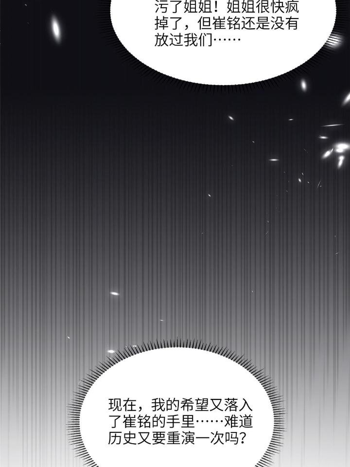 《离婚后前夫成为我的忠犭》27 下跪求我 第17页
