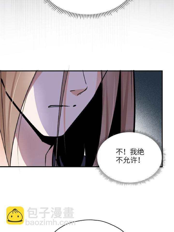 《离婚后前夫成为我的忠犭》27 下跪求我 第18页