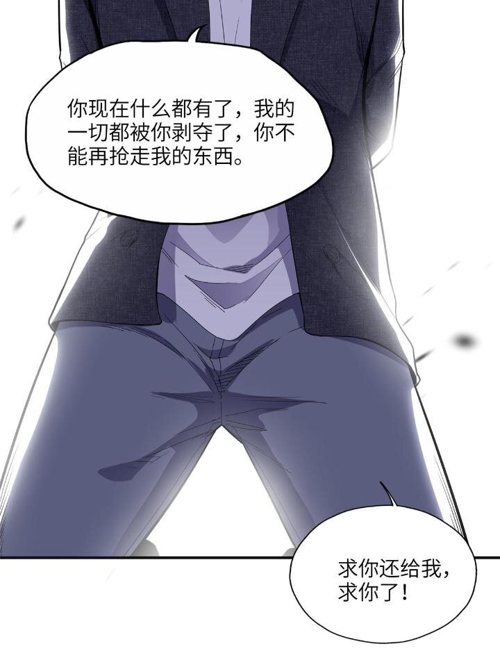 《离婚后前夫成为我的忠犭》27 下跪求我 第20页