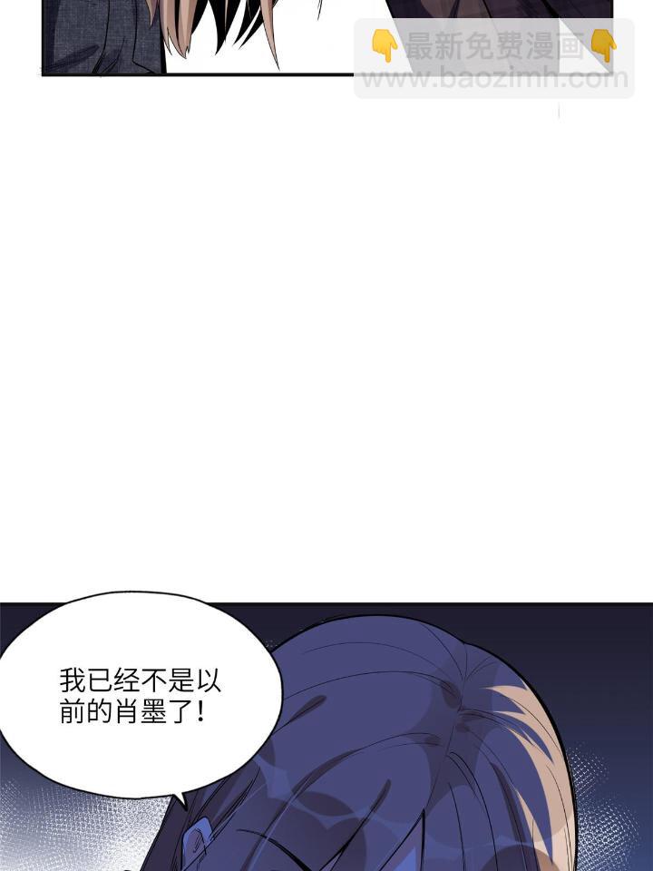 《离婚后前夫成为我的忠犭》27 下跪求我 第25页