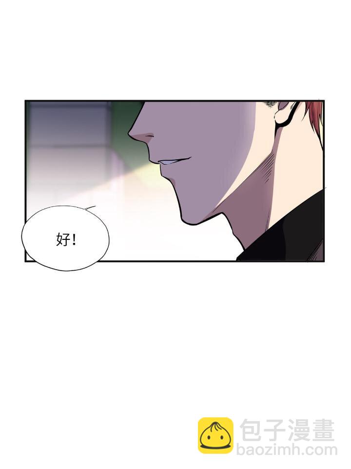 《离婚后前夫成为我的忠犭》27 下跪求我 第27页