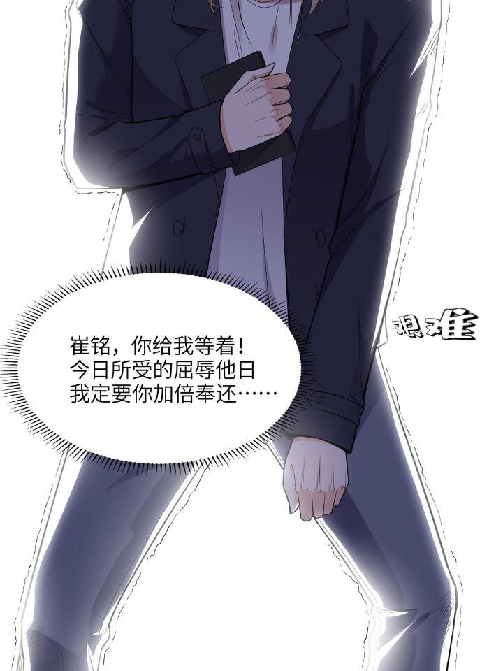 《离婚后前夫成为我的忠犭》27 下跪求我 第34页
