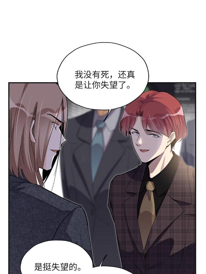 《离婚后前夫成为我的忠犭》27 下跪求我 第3页