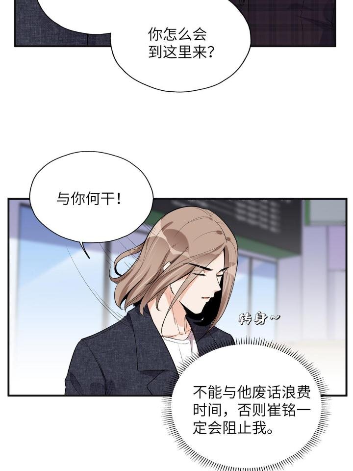 《离婚后前夫成为我的忠犭》27 下跪求我 第4页