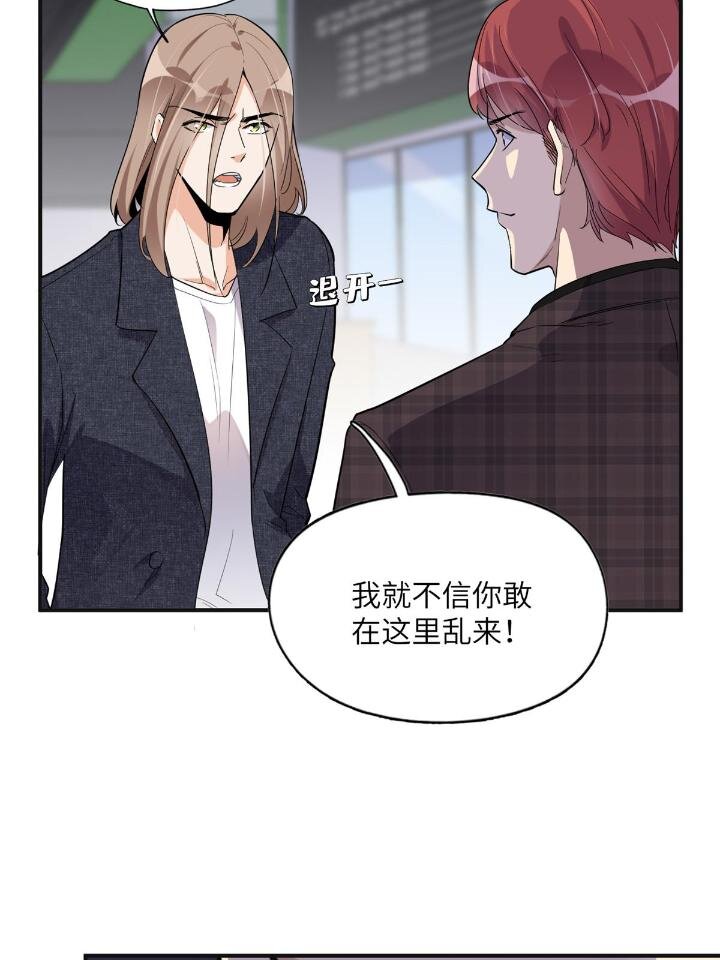 《离婚后前夫成为我的忠犭》27 下跪求我 第7页