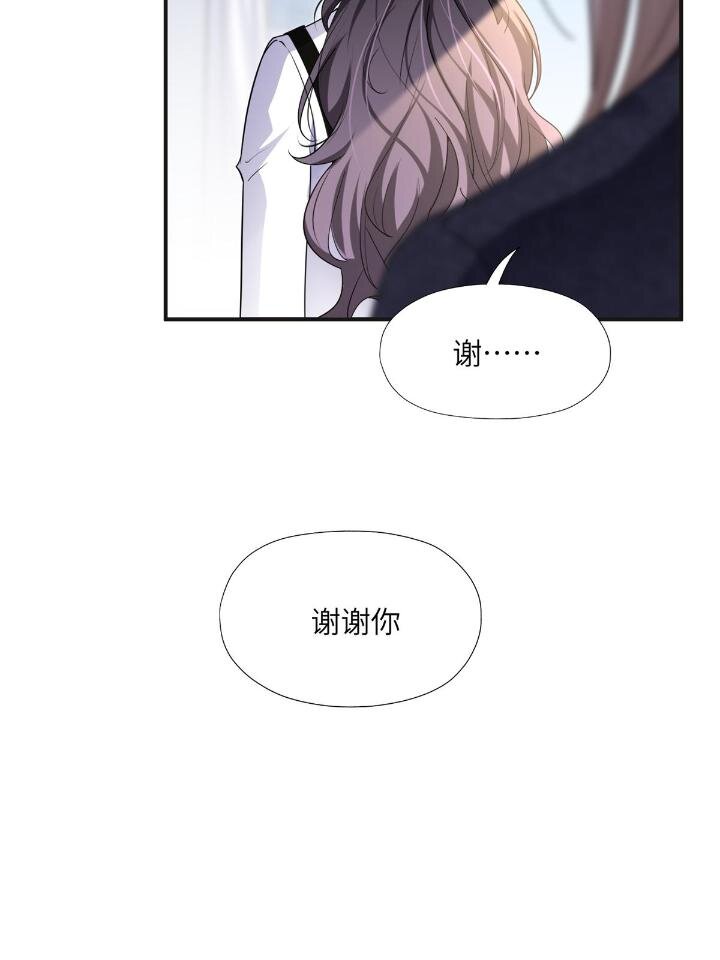 《离婚后前夫成为我的忠犭》25 你姐是外星人吗？ 第10页