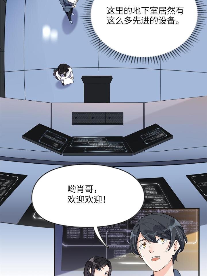 《离婚后前夫成为我的忠犭》25 你姐是外星人吗？ 第14页