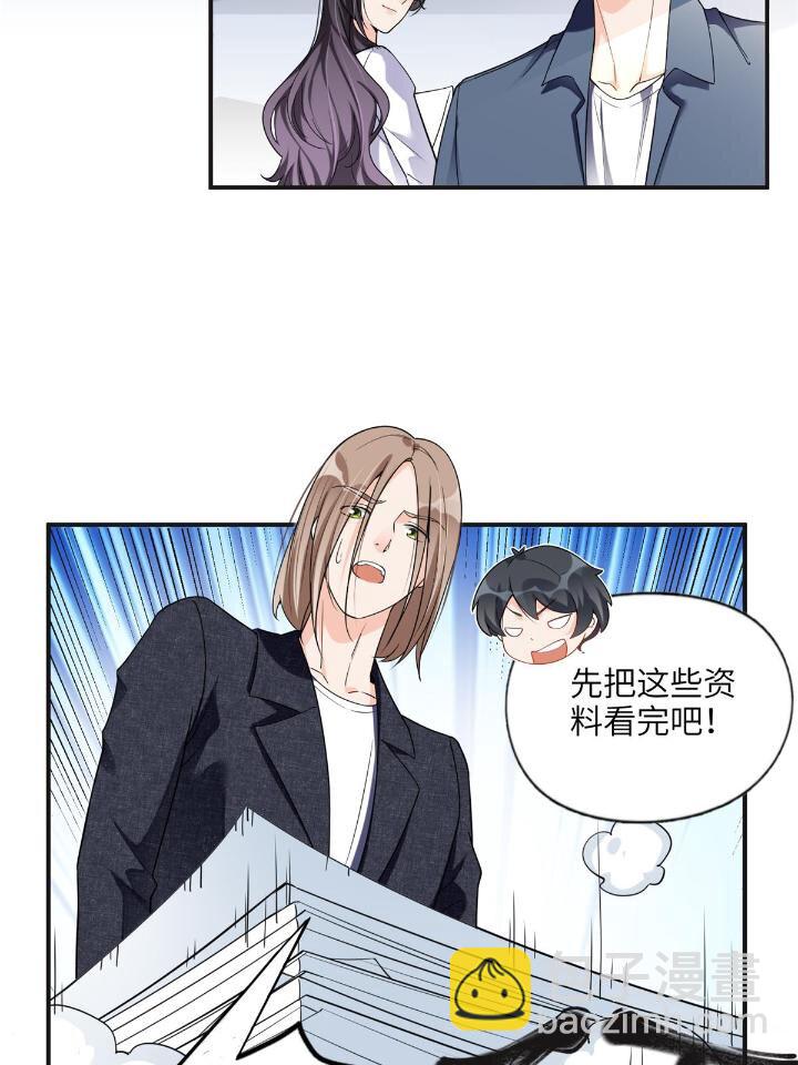 《离婚后前夫成为我的忠犭》25 你姐是外星人吗？ 第15页